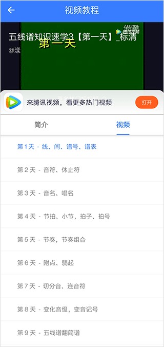 口袋五线谱专业版