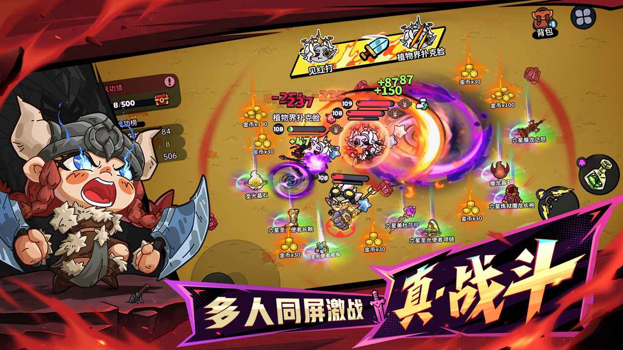 英勇之地正式版图2