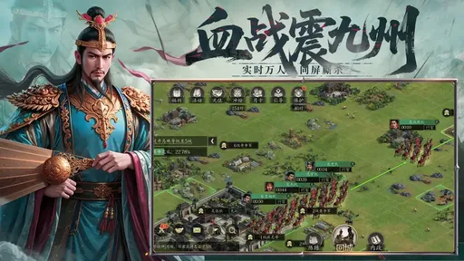 三国2免费版图1