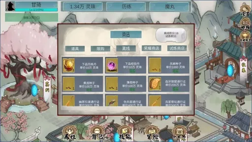 墨龙2