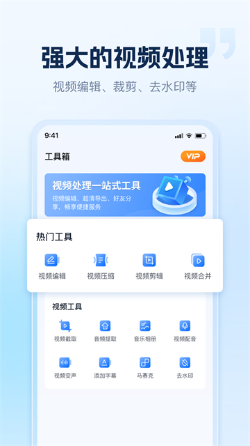 小虎录屏无广告版图1