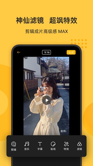 即录剪辑2026最新版图1