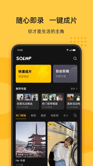 即录剪辑2026最新版图2