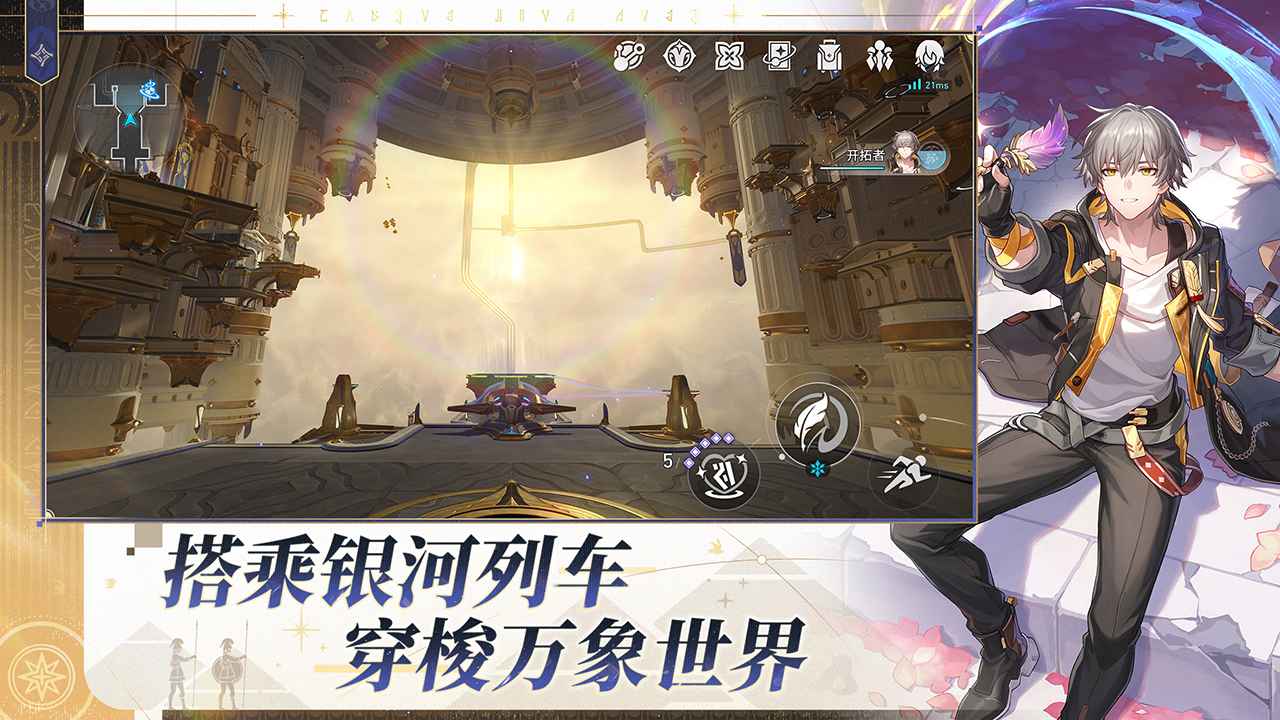 崩坏星穹铁道版(2)