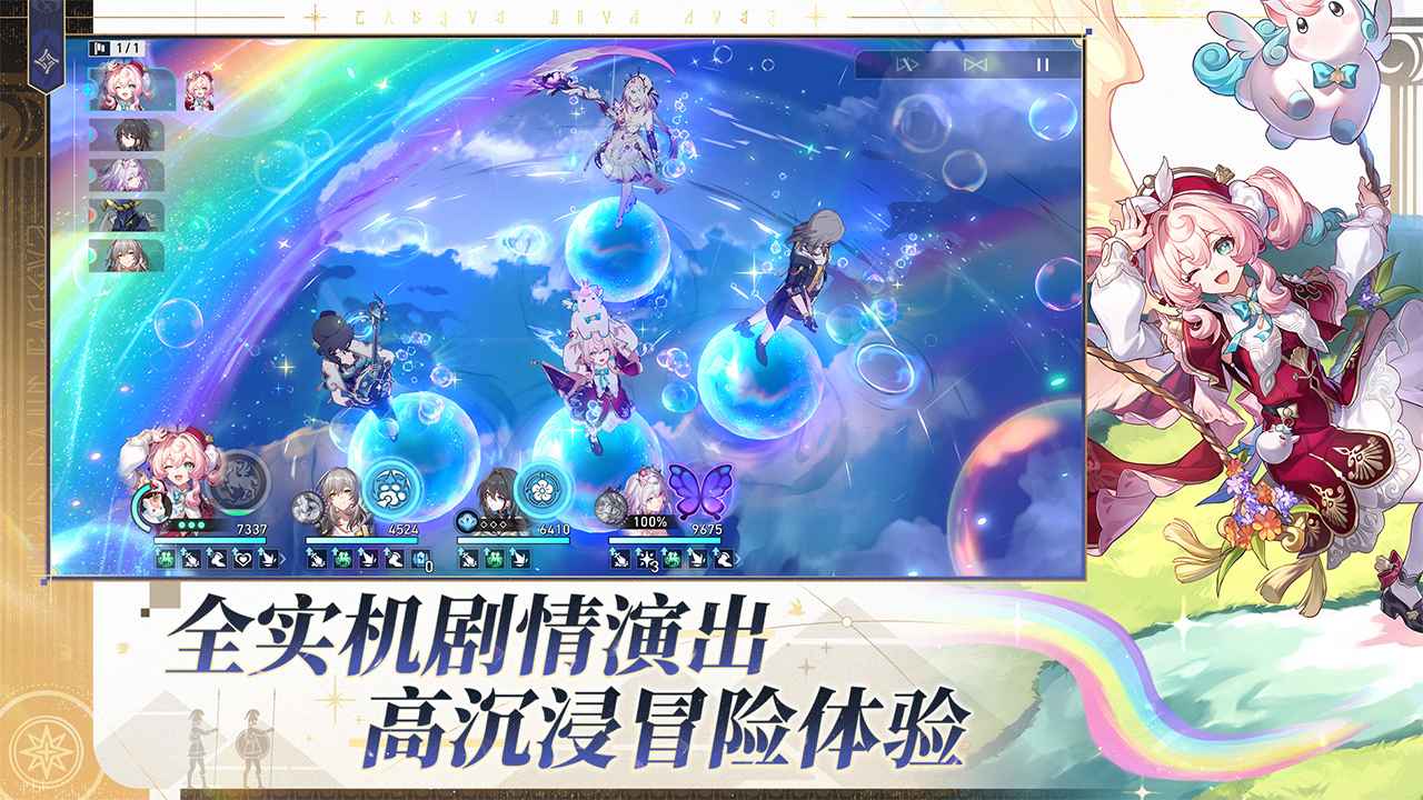 崩坏星穹铁道版(3)