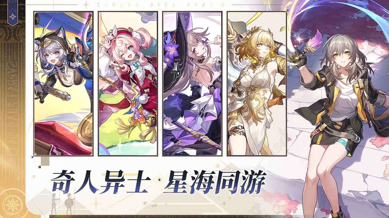 崩坏星穹铁道版(5)