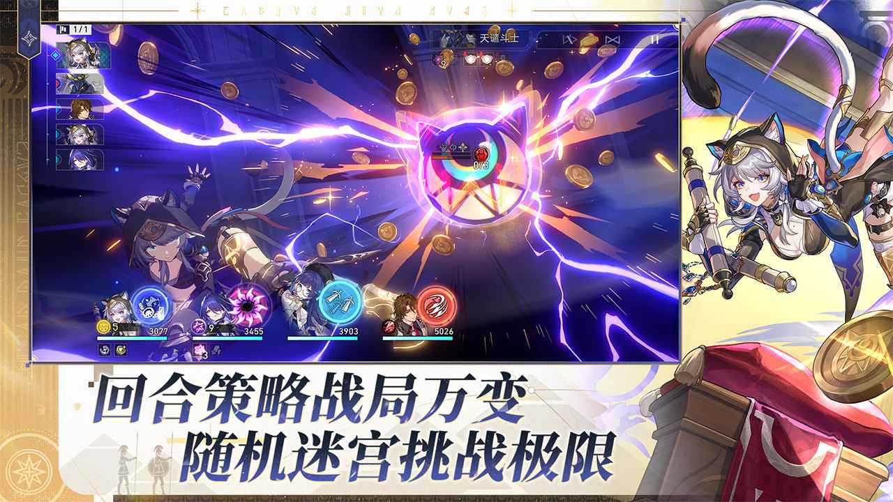 崩坏星穹铁道版(4)