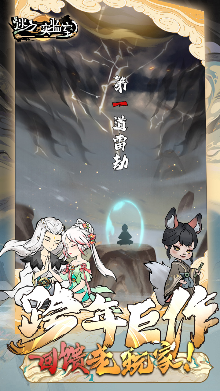 迷之实验室(开箱打怪)(5)