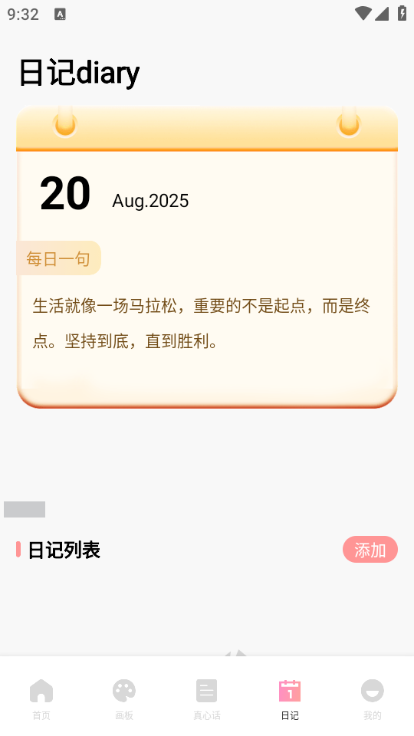 青丘语绘图4