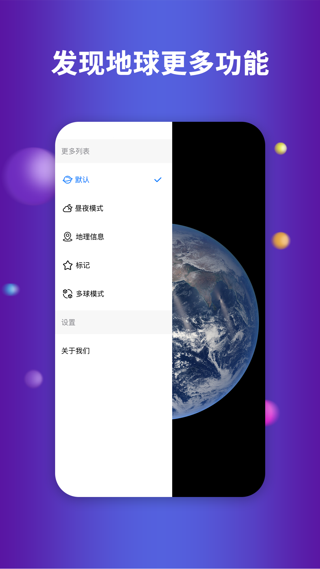 earth地球安装图4