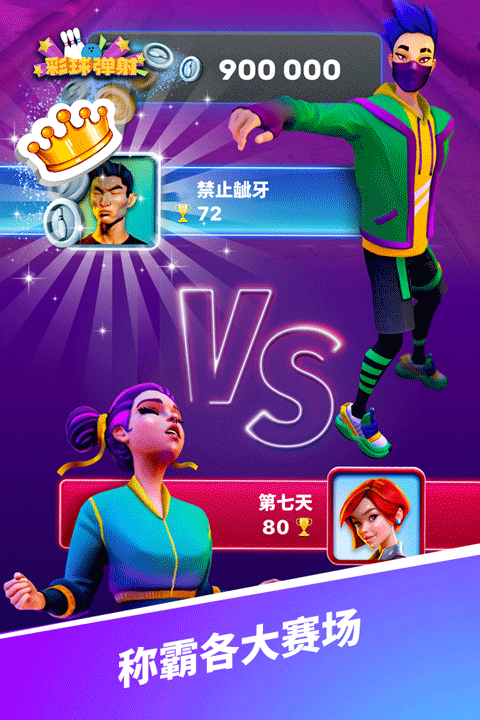 彩球弹射手机版(2)