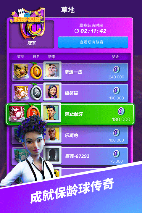 彩球弹射手机版(3)