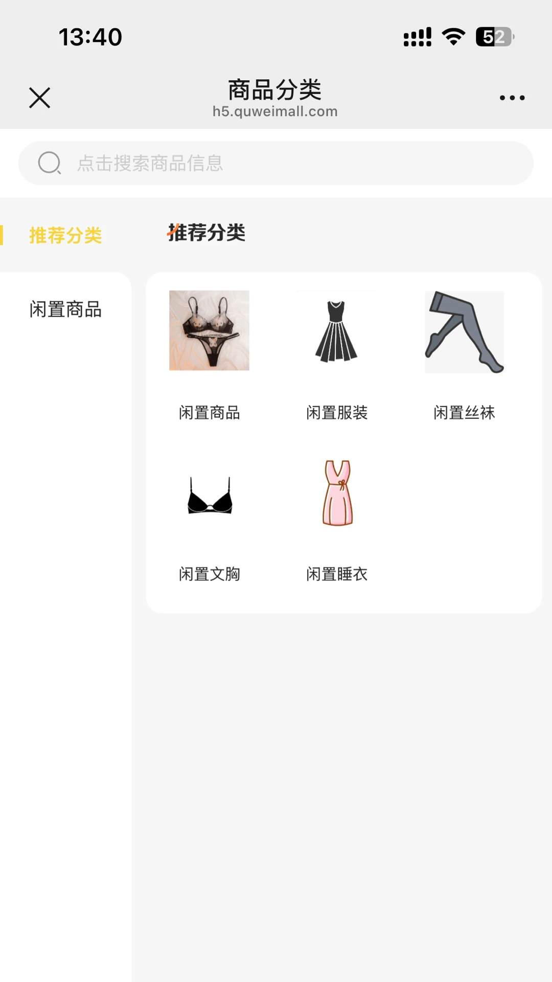 趣味商城图2