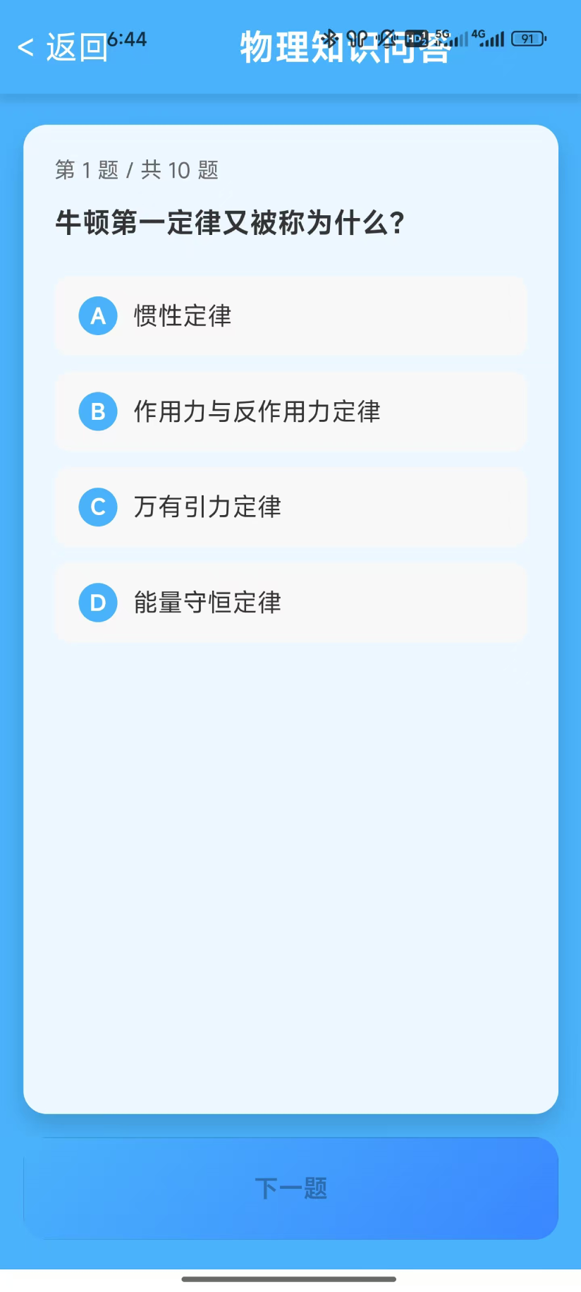 广视问答(2)