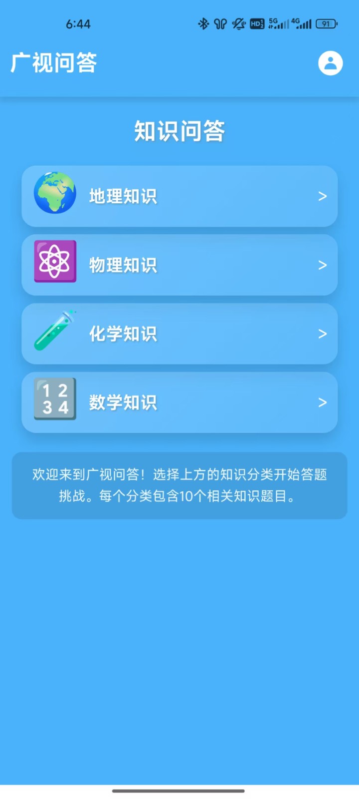 广视问答(3)