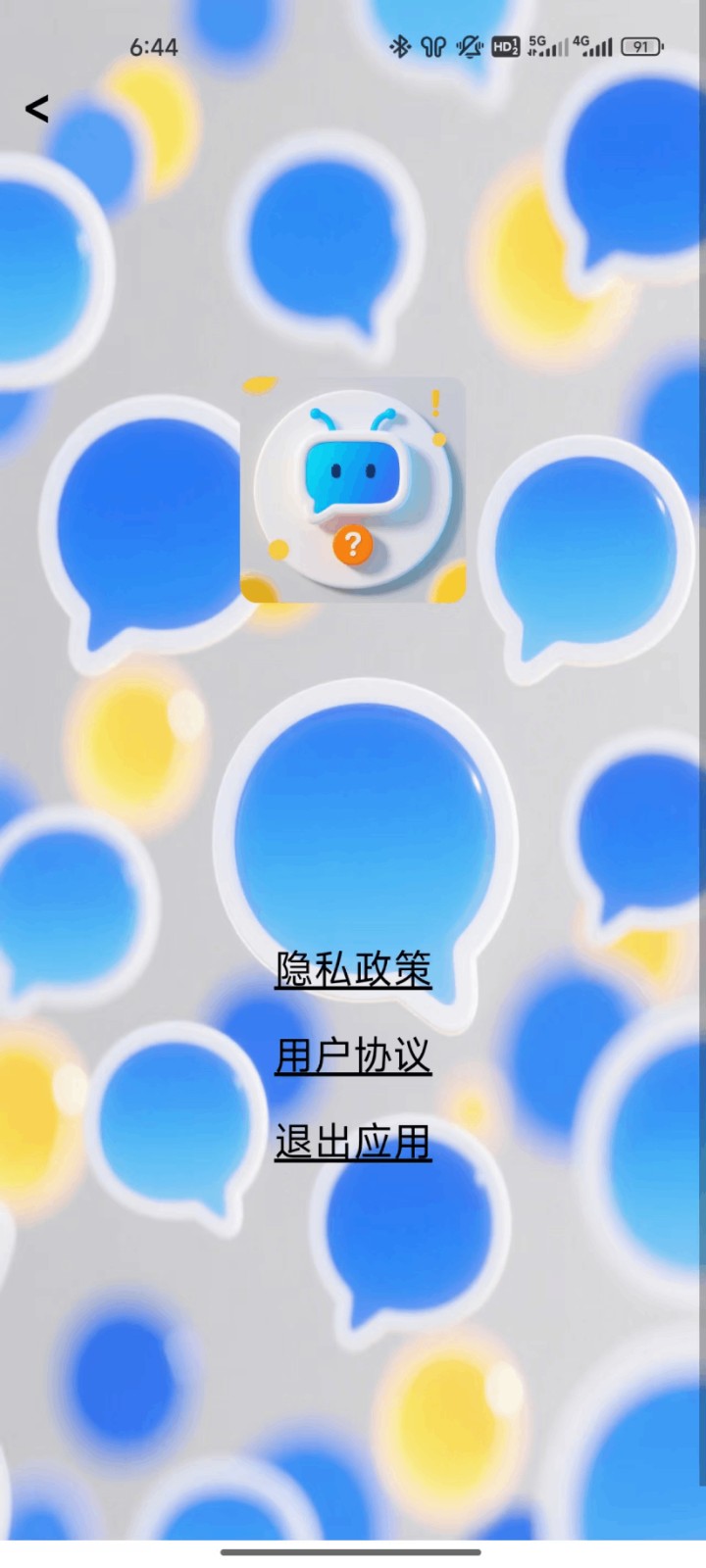 广视问答(4)
