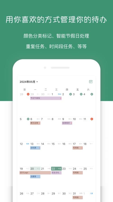 闪点清单安卓版图2