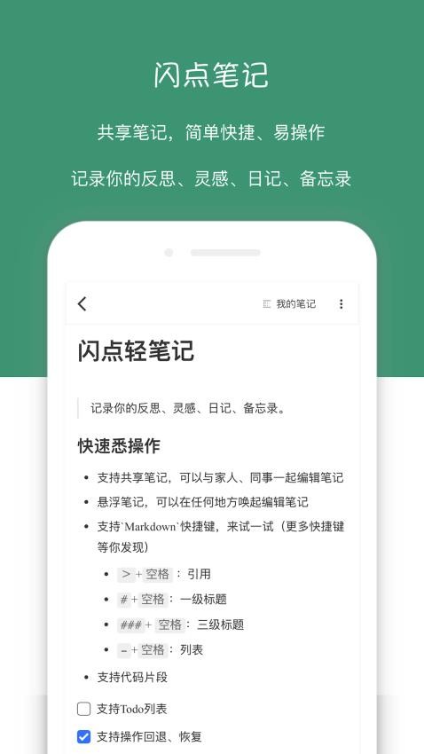 闪点清单安卓版图3