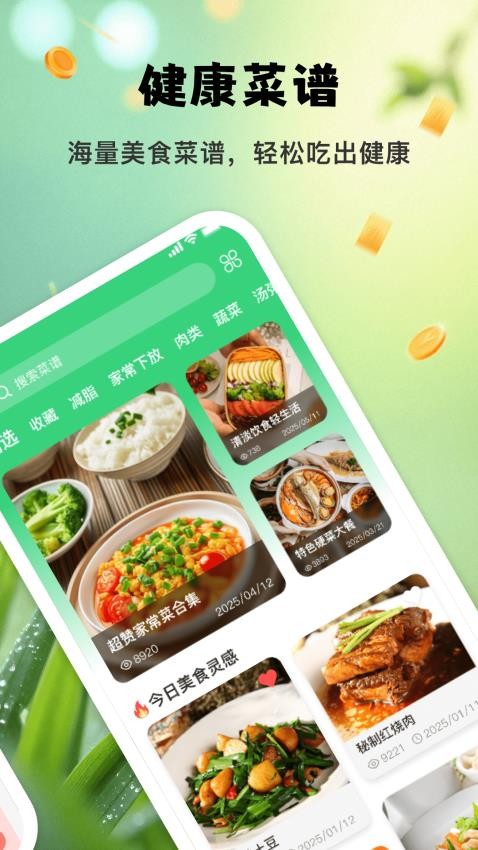 成份查询宝图1