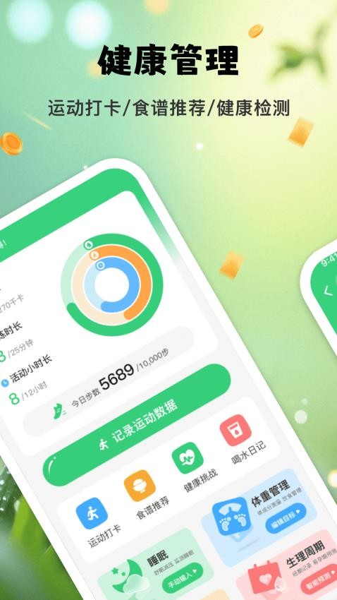 成份查询宝图4