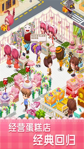 梦幻蛋糕店2026最新版(1)