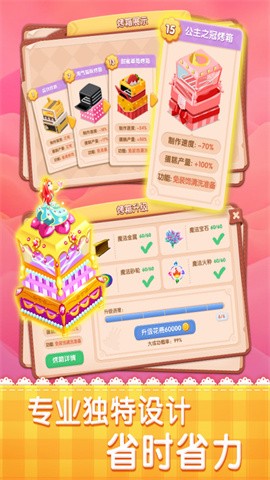 梦幻蛋糕店2026最新版(4)