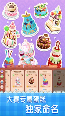 梦幻蛋糕店2026最新版(5)