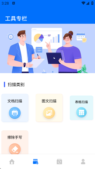 工具蛙图2