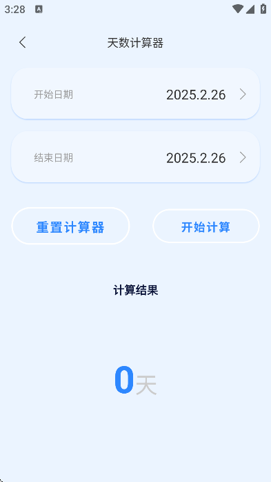 工具蛙图5
