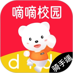 嘀嘀校园骑手版