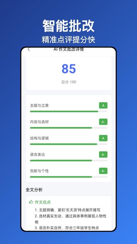 无忧写作图2