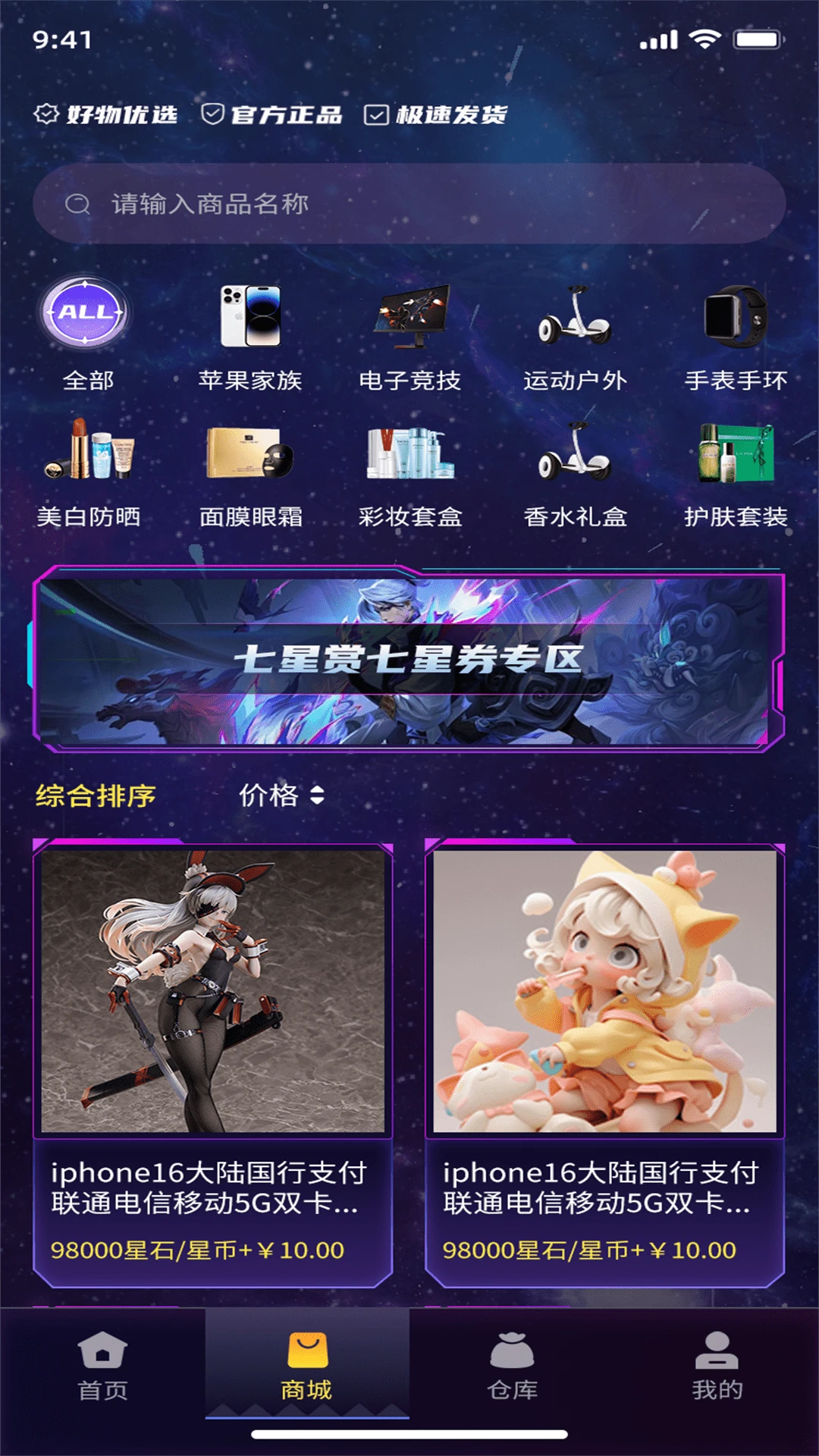 七星赏图2