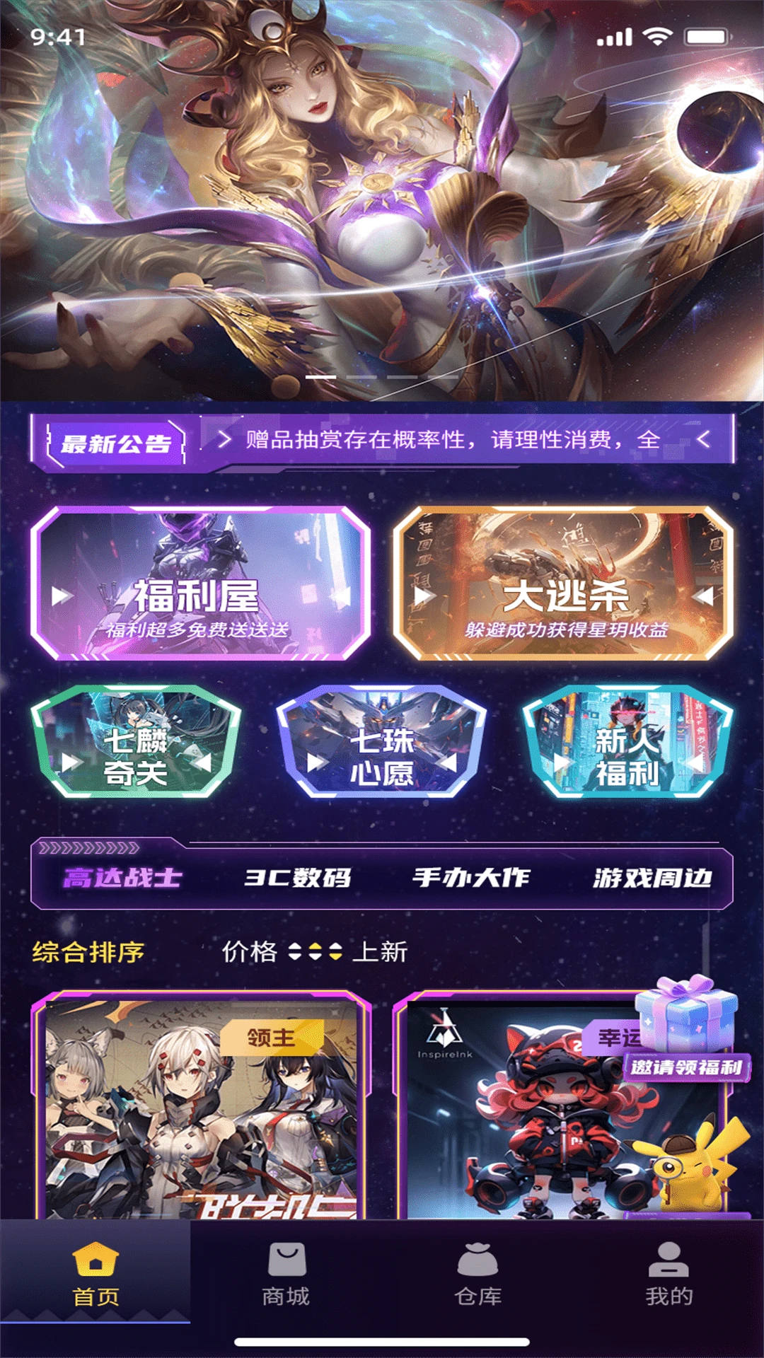 七星赏图4