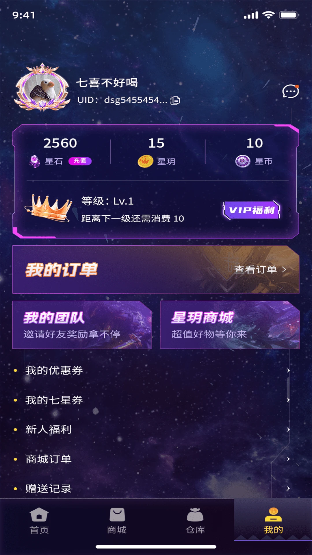 七星赏