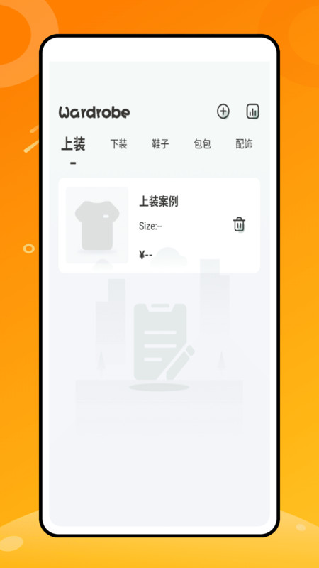 随心衣柜图1