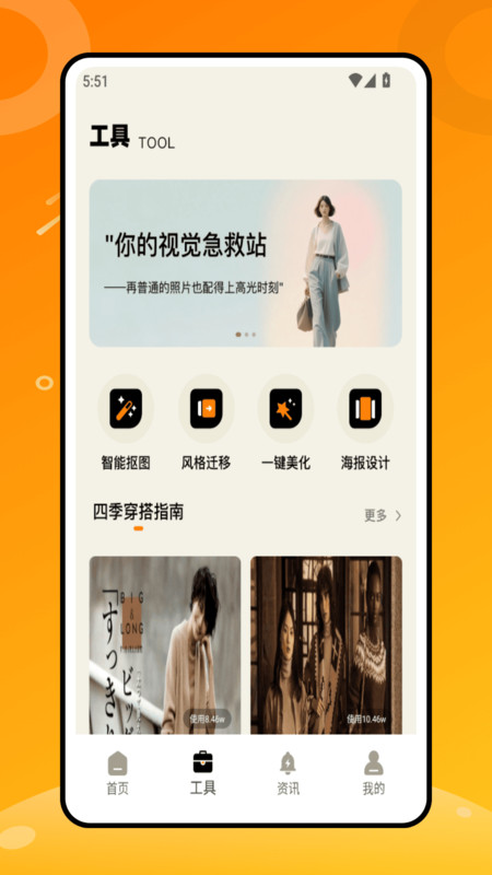 随心衣柜图3