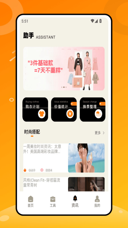 随心衣柜图4