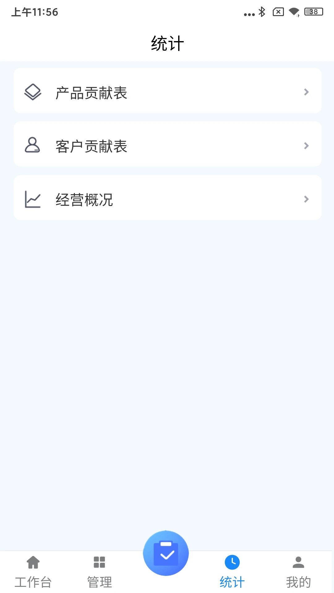 文乐文进销存图3