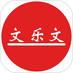 文乐文进销存