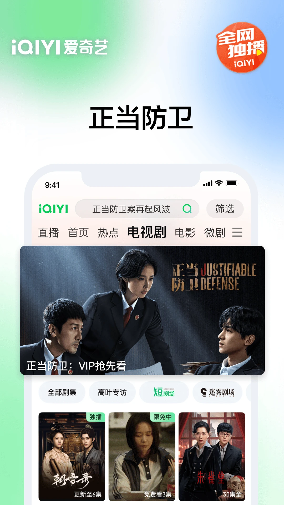 爱奇艺最新版图5