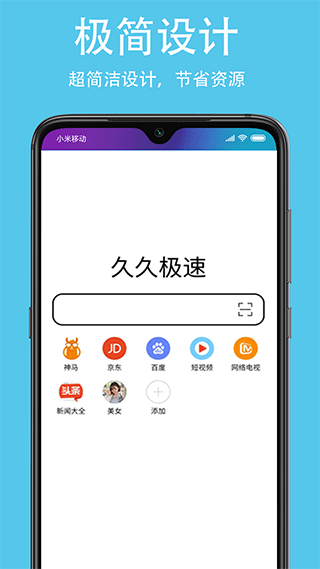 久久浏览器2026免费原版图1