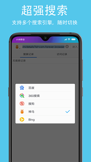 久久浏览器2026免费原版图3