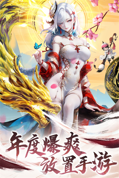 山海志异红包版截图3