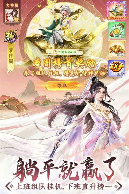 山海志异红包版截图4