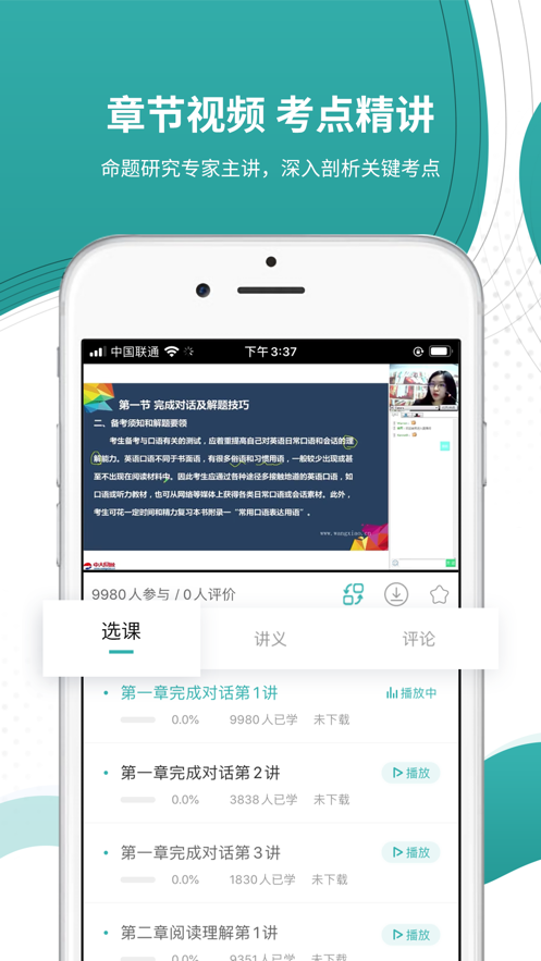 学位英语准题库图2
