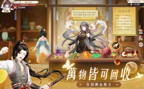 御妖灵记(2)