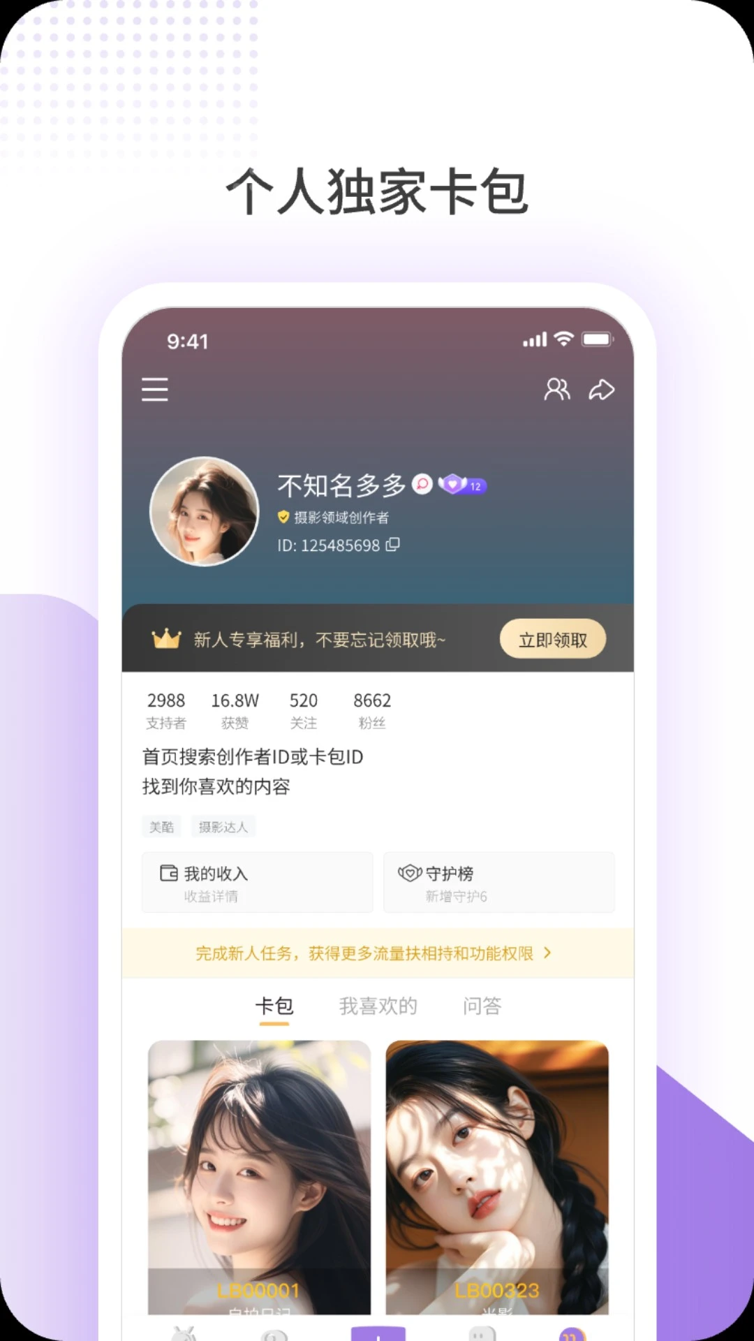 鹿包图3