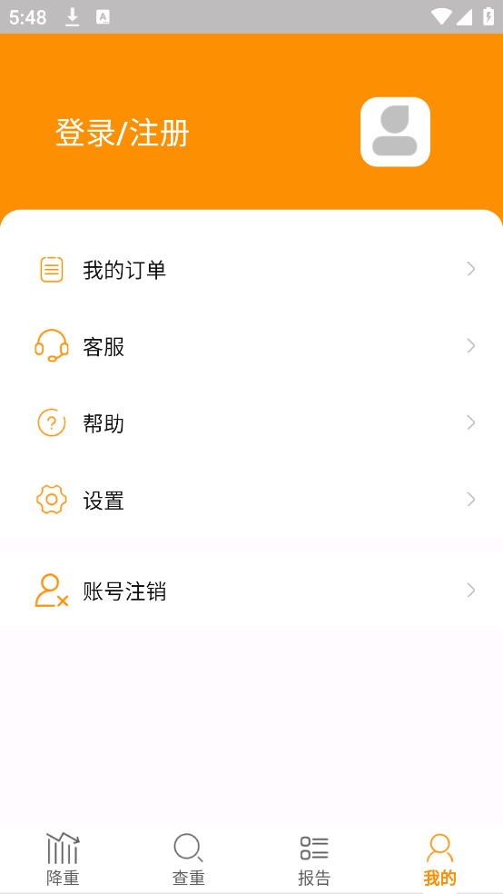Paper论文降重最新版图2