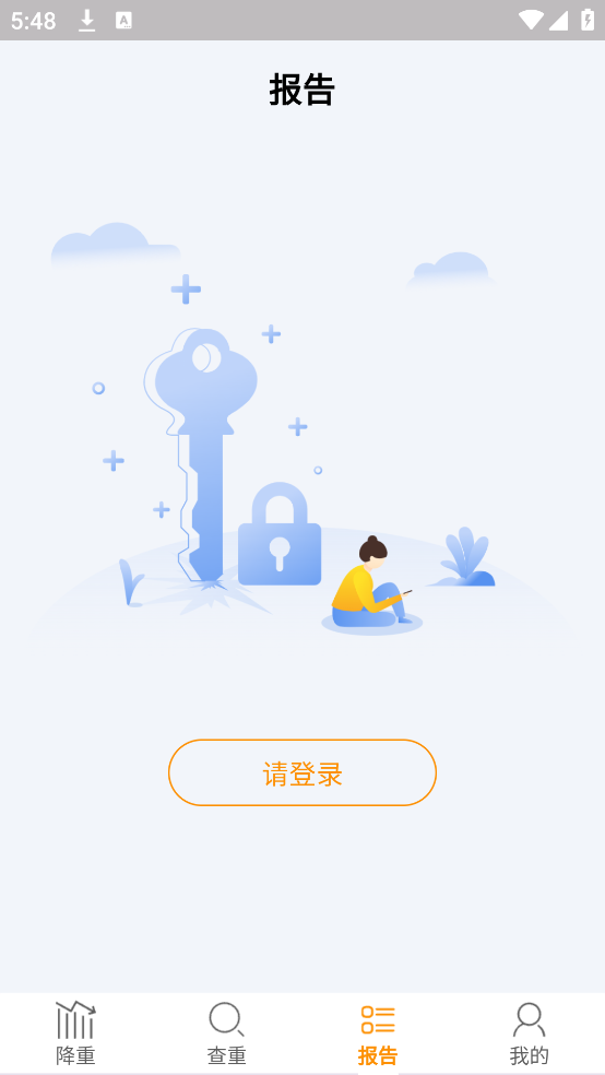 Paper论文降重最新版图3
