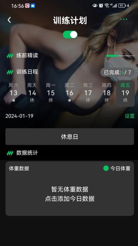 健变日记图1